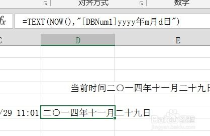 excel如何用函数公式引用单元格中的文本