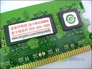 金士顿和海力士的内存哪个好啊
