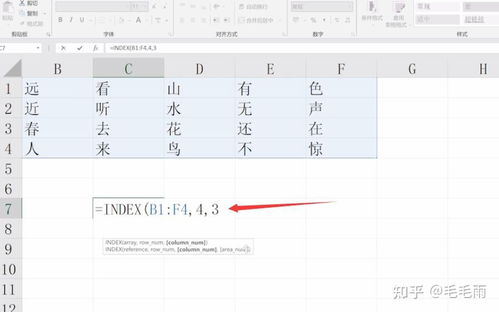 excel中index函数的方法