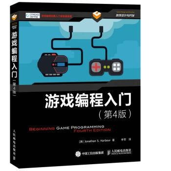 游戏编程如何入门