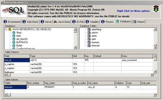 mysql 查看表 是否有死锁