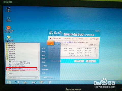 笔记本电脑怎么开机登录