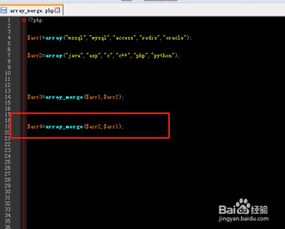 php array怎么使用