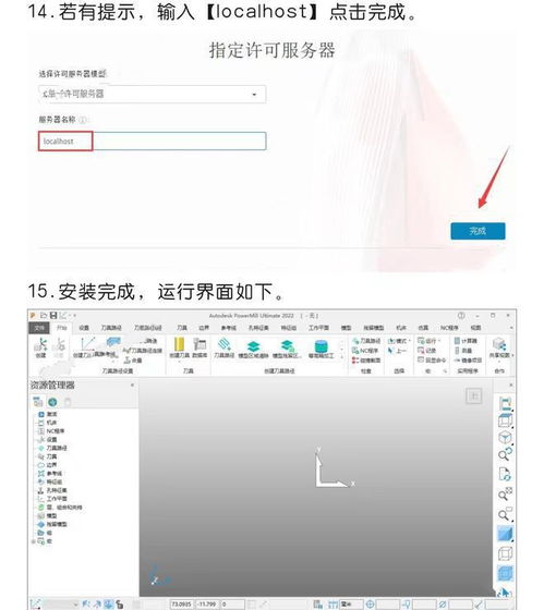 模具编程用什么软件