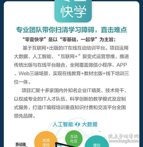 零基础如何学习计算机编程
