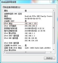 笔记本如何查看ip地址