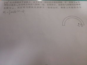 动能定理质点组动能定理