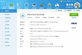 笔记本加了一块内存条为什么机子会变烫呢