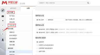 企业邮箱如何登录