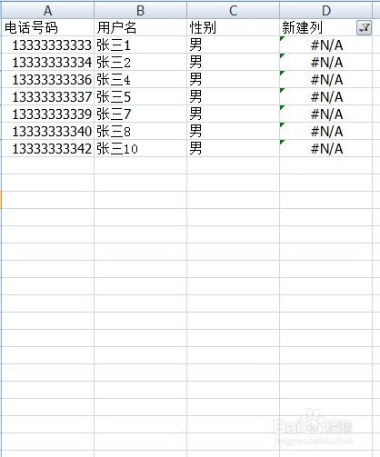 vlookup函数有重复值怎么输出第二个值