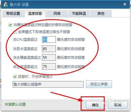 笔记本电脑怎么查看温度