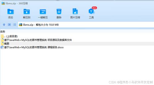 数据库图书管理系统代码