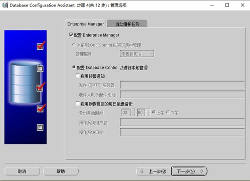 如何在本地建立oracle数据库