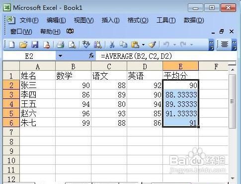 excel函数公式大全 常用的函数公式大全