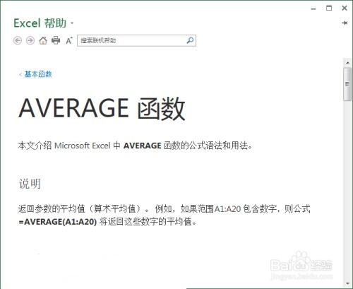 函数average是什么意思