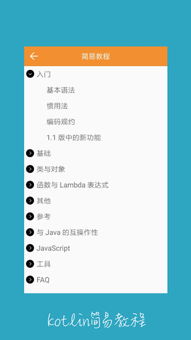 正确地使用 Kotlin 的 internal