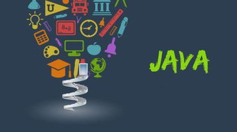 想学Java,去哪里比较好