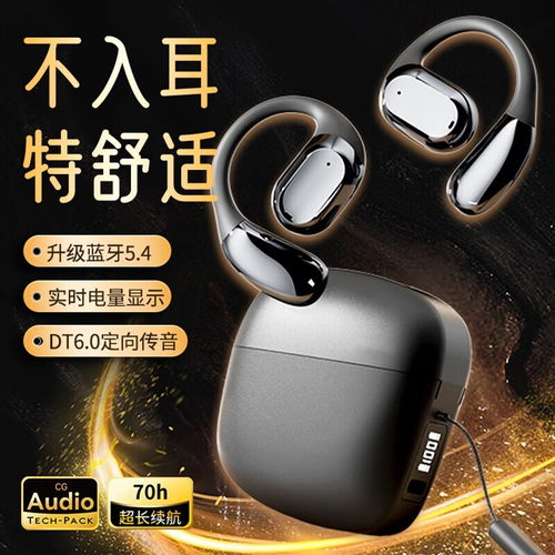传古蓝牙耳机怎么样