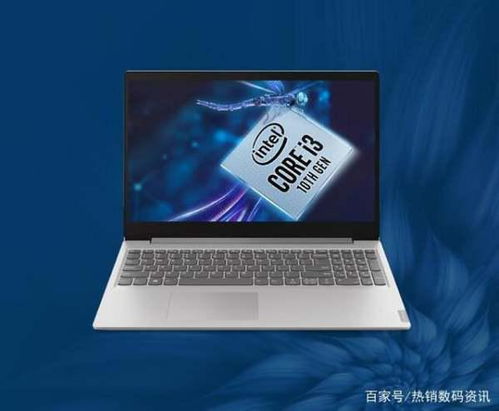 联想小新笔记本电脑尺寸是多少