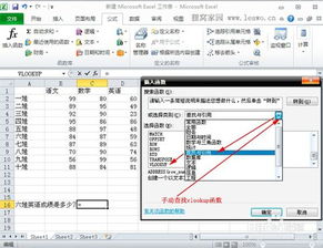 为什么使用vlookup后显示# SPILL!