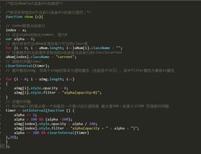 简单的js代码求注释,就几句话