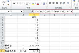标准差excel用什么函数