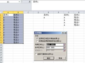 vlookup2个条件查找一个数值