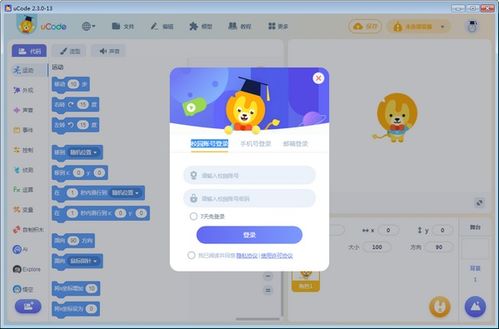 uCode(图形化编程平台)v3.9.1.1官方版