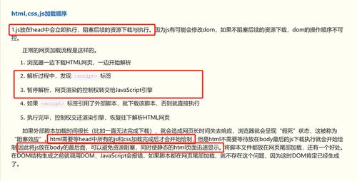 js实现延迟加载的几种方法详解