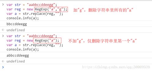 js删除字符串中指定字符的四种方法