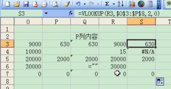 为什么vlookup显示spill