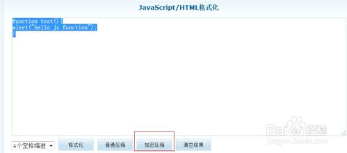 一键混淆加密文件夹中所有JS文件