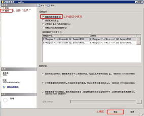 sql server 怎么还原数据库