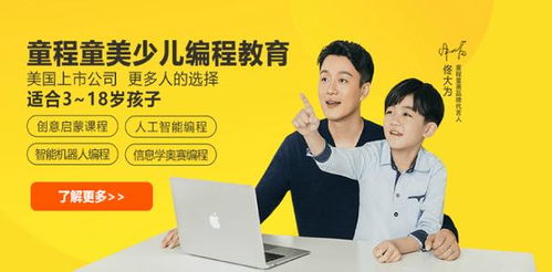 少儿编程10岁的孩子有必要学习吗