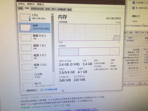 内存插了12g,电脑8g可用