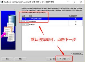 oracle怎么新建数据库