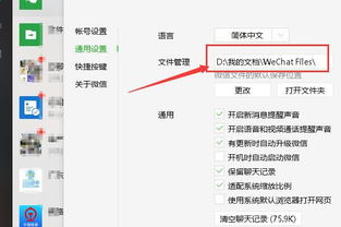 微信聊天记录数据库在哪个文件夹