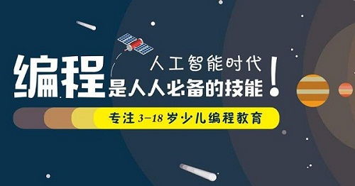 少儿编程都有哪些课程