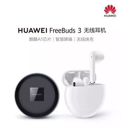 华为手机连接蓝牙耳机声音小