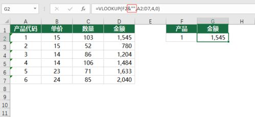 vlookup函数格式