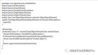 在JAVA中什么叫序列化和反序列化
