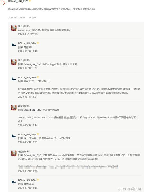 怎么实现history.back()返回后刷新历史页面