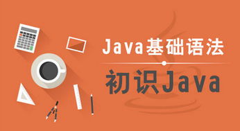 25岁了学java晚吗