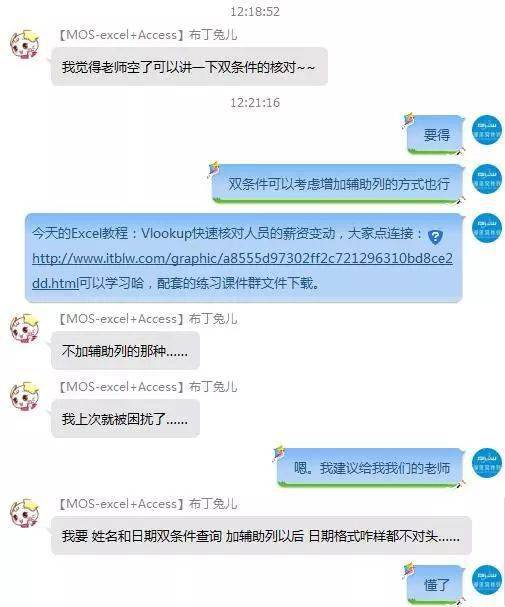 vlookup查找日期出来是数字