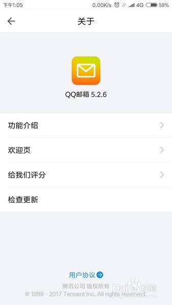 qq邮箱在哪查看