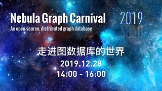 什么是 nebula图数据库
