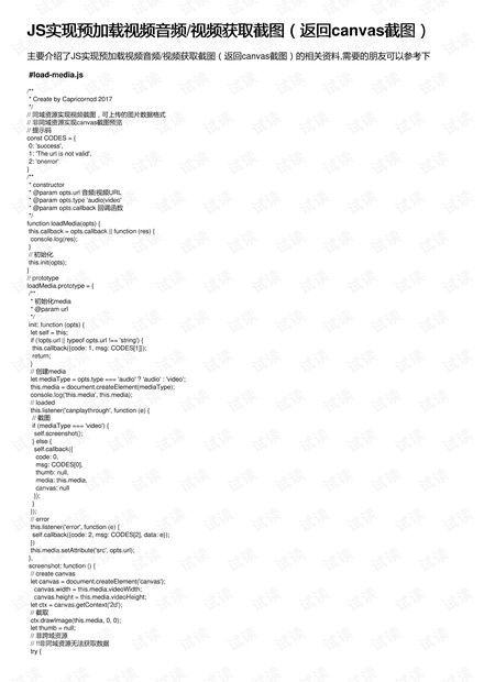 js获取视频加载进度
