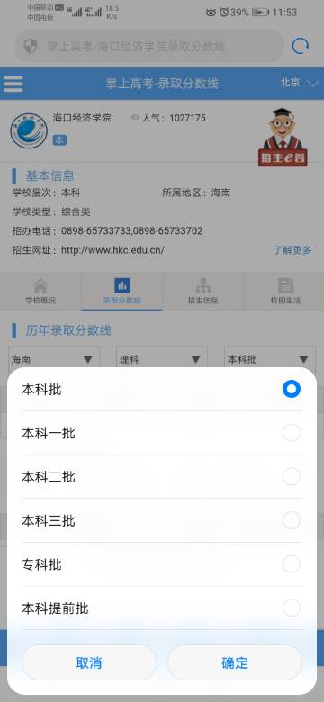 nesc是什么意思啊