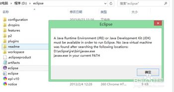 安装了jdk,从哪里启动