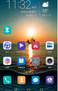 荣耀7咋连接蓝牙耳机